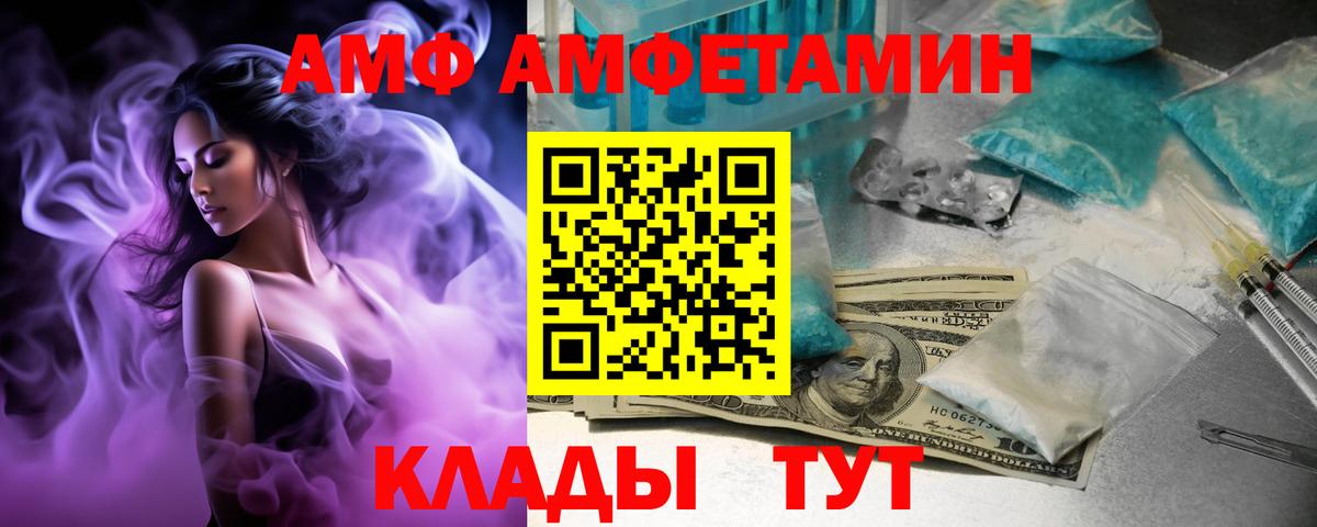 АМФ VHQ Тверь