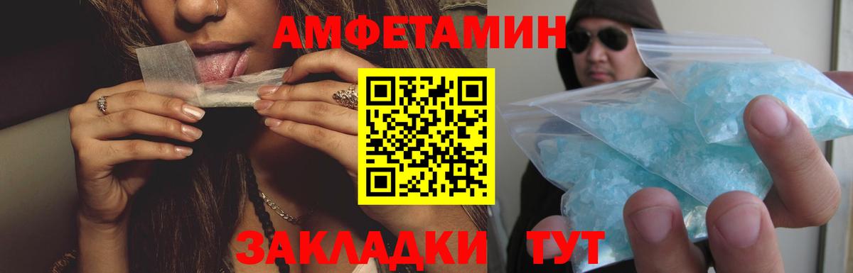 Тверь  Amphetamine VHQ  Вход с VPN 
