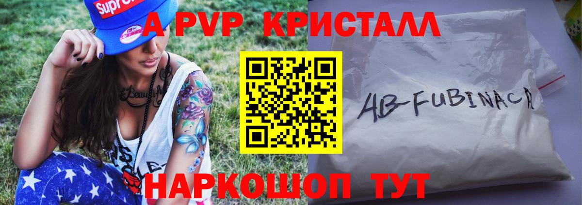 Alpha PVP VHQ Тверь