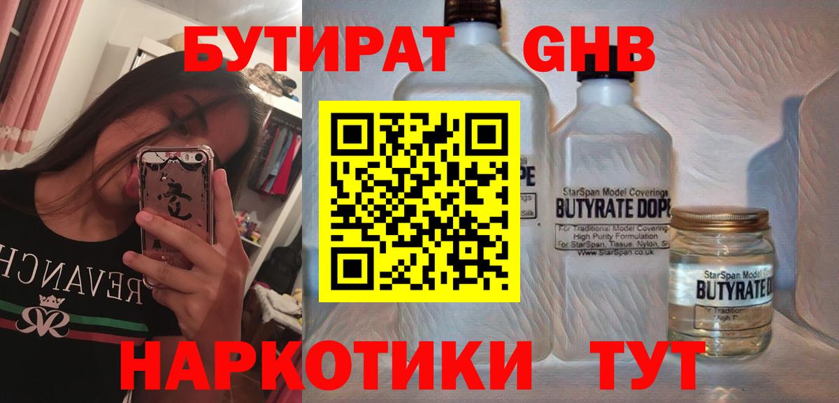 Тверь  БУТИРАТ Butirat  Вход с VPN 