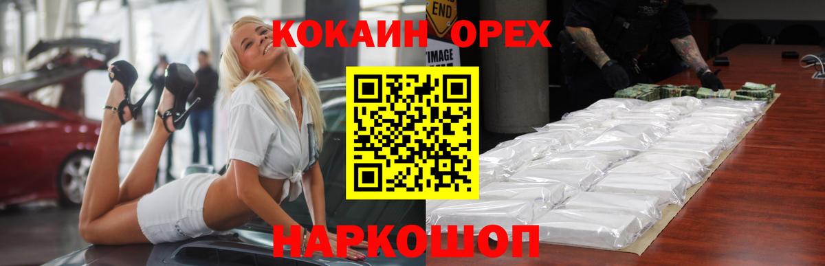Cocaine Боливия Тверь