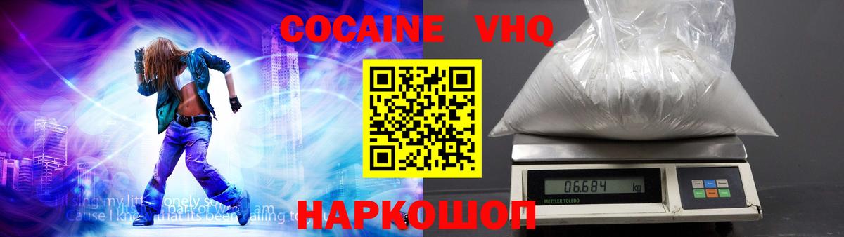 Кокаин Fish Scale  КОКАИН 98%  Тверь  Вход с VPN 