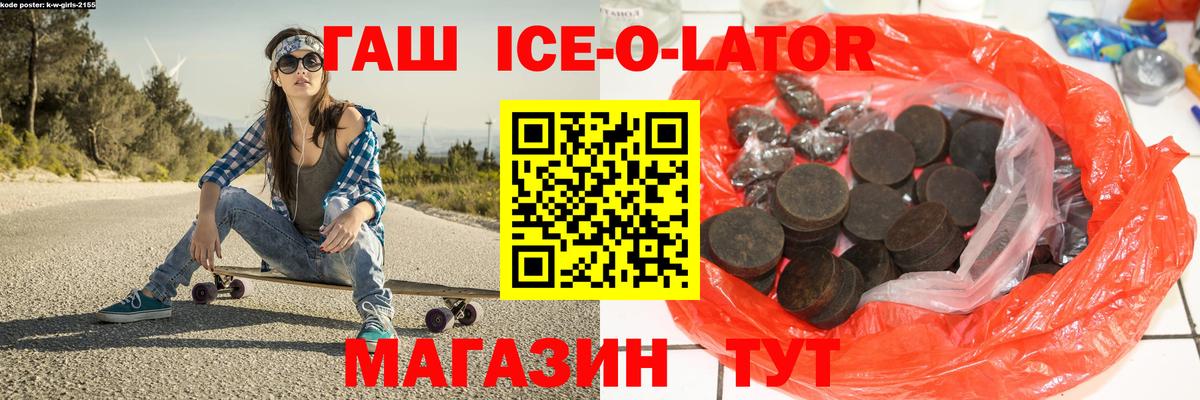Тверь  ГАШИШ  ГАШ VHQ  Вход с VPN  Гашиш ice o lator 