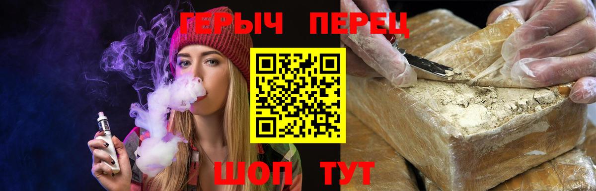 Тверь  ГЕРОИН гречка  Вход с VPN 