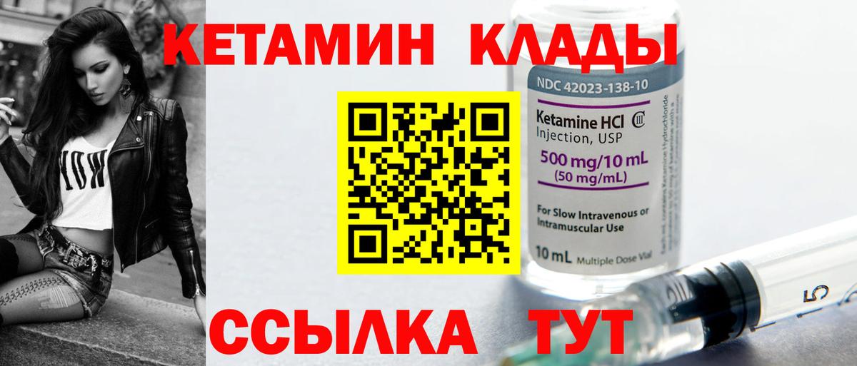 Тверь  КЕТАМИН ketamine  Вход с VPN  Кетамин ketamine 