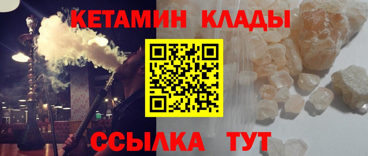 Кетамин ketamine Тверь
