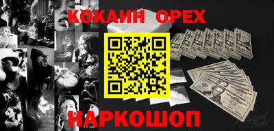 COCAINE Нягань