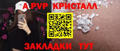 альфа пвп Обнинск