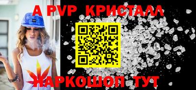 альфа пвп Обнинск