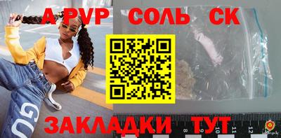 альфа пвп Обнинск