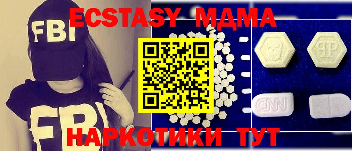 МДМА crystal  МДМА молли  Тверь  Вход с VPN 