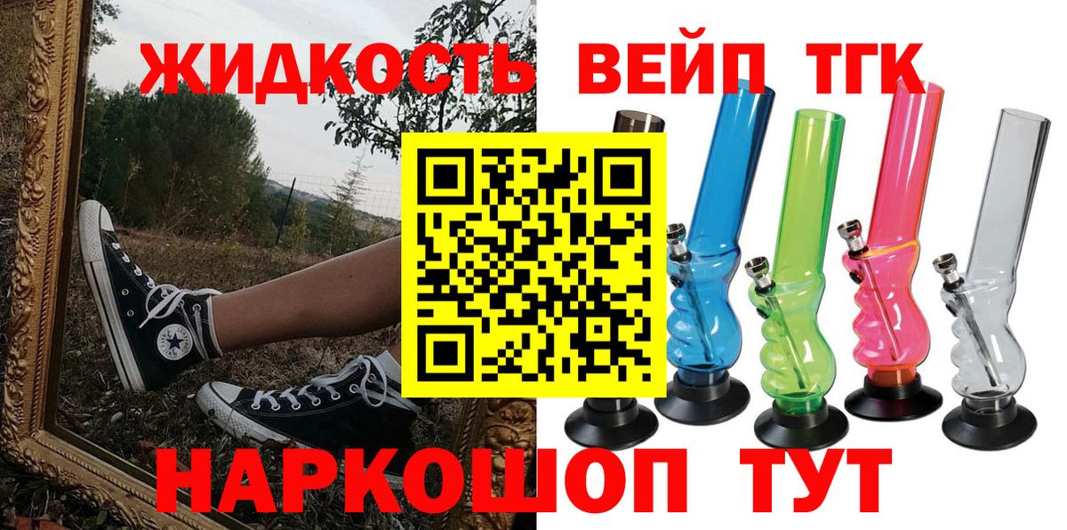 Дистиллят ТГК Wax Тверь