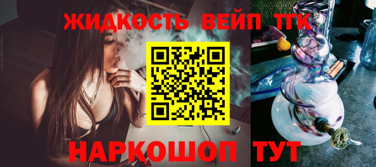 Тверь  Дистиллят ТГК вейп  Вход с VPN 